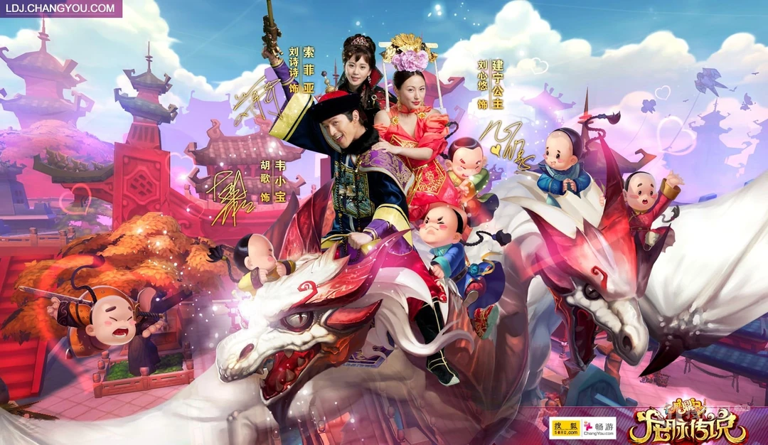 网络游戏《鹿鼎记》明星代言人唯美壁纸免费下载