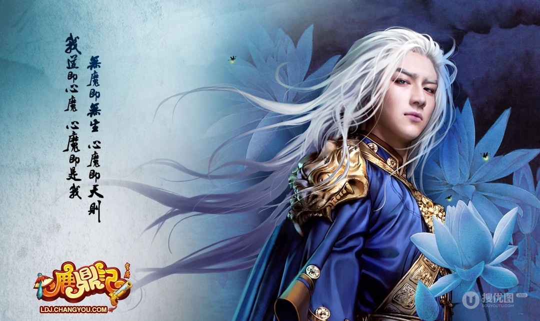 网络游戏《鹿鼎记》明星代言人唯美壁纸免费下载