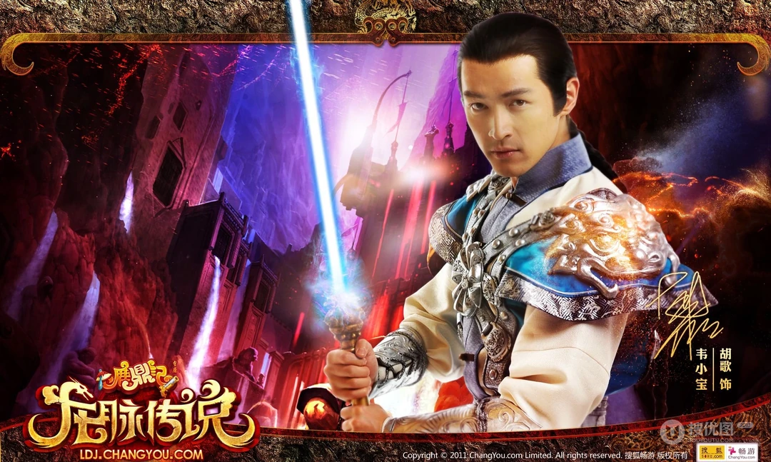 网络游戏《鹿鼎记》明星代言人唯美壁纸免费下载