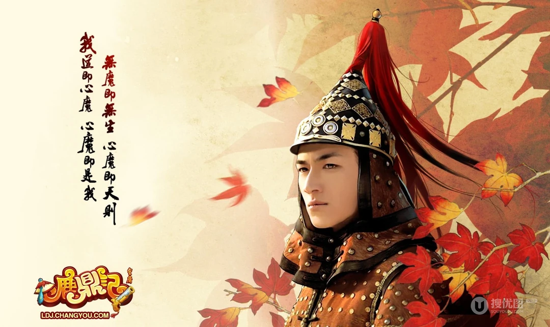网络游戏《鹿鼎记》明星代言人唯美壁纸免费下载