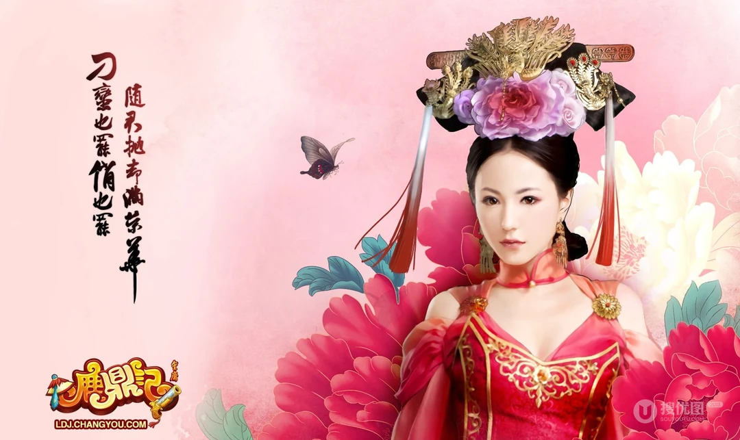 网络游戏《鹿鼎记》明星代言人唯美壁纸免费下载