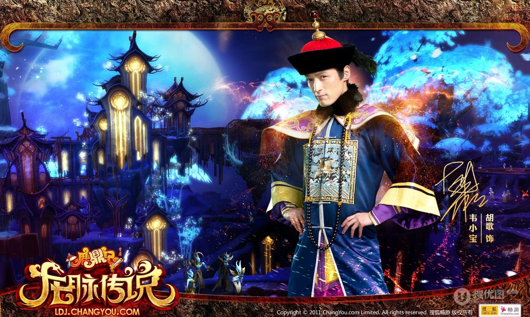 网络游戏《鹿鼎记》明星代言人唯美壁纸免费下载