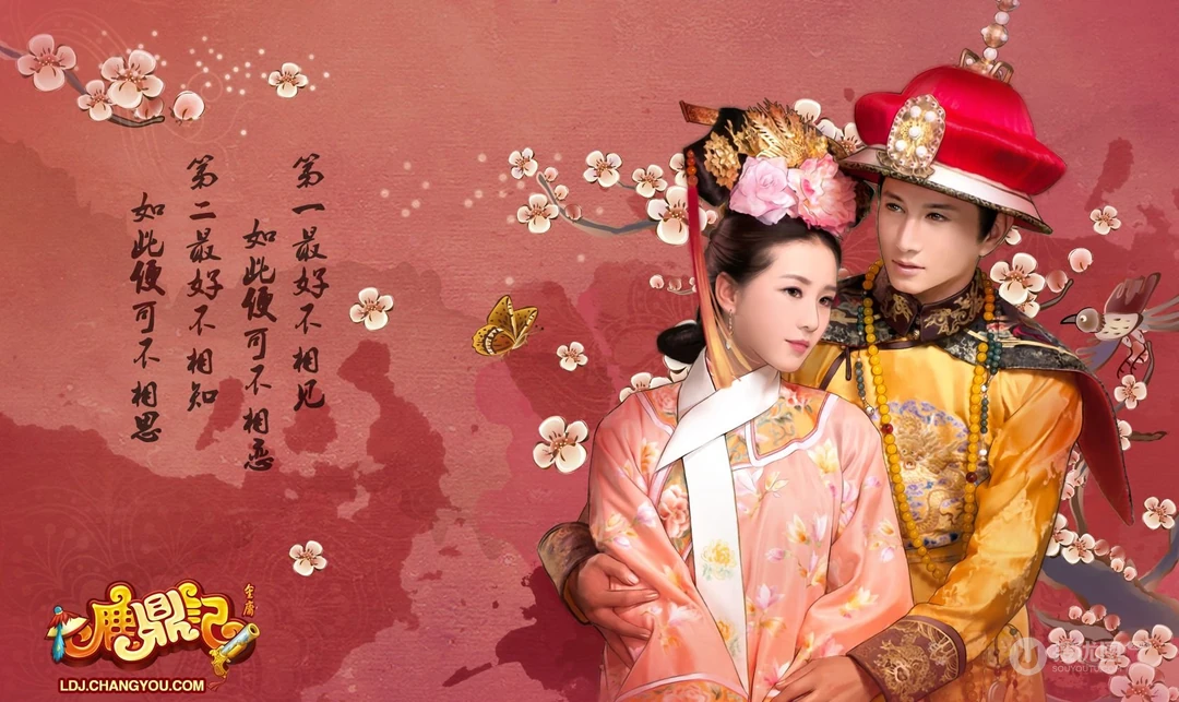 网络游戏《鹿鼎记》明星代言人唯美壁纸免费下载