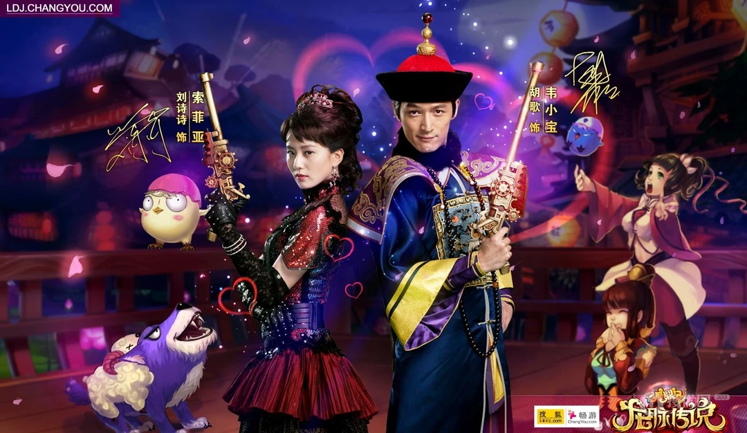 网络游戏《鹿鼎记》明星代言人唯美壁纸免费下载
