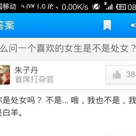 教你怎么问女生敏感问题