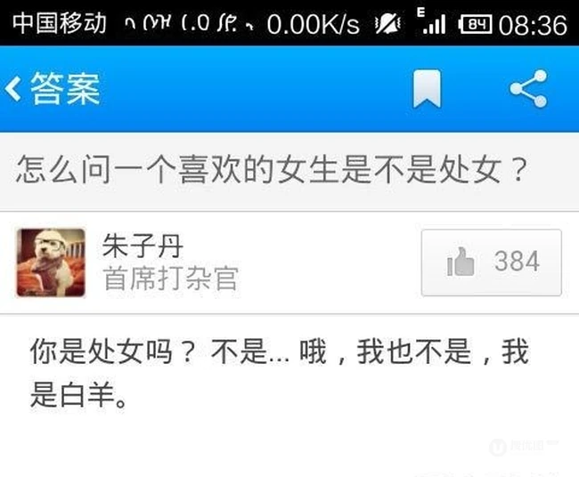 教你怎么问女生敏感问题