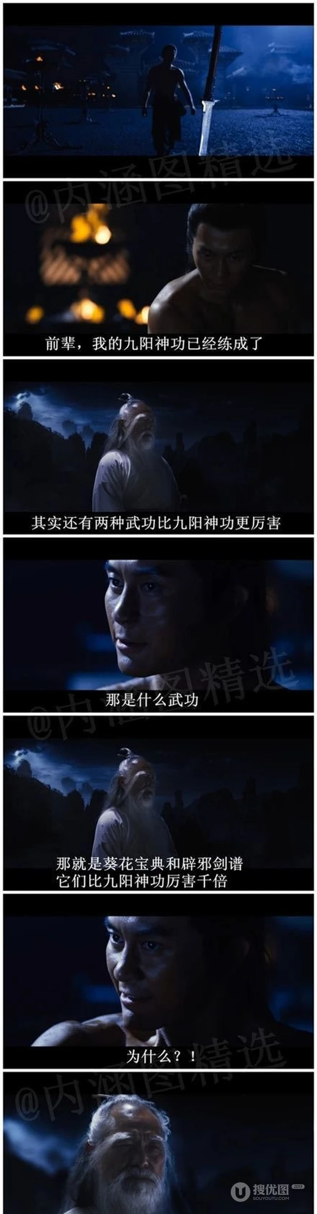 最吊的武功