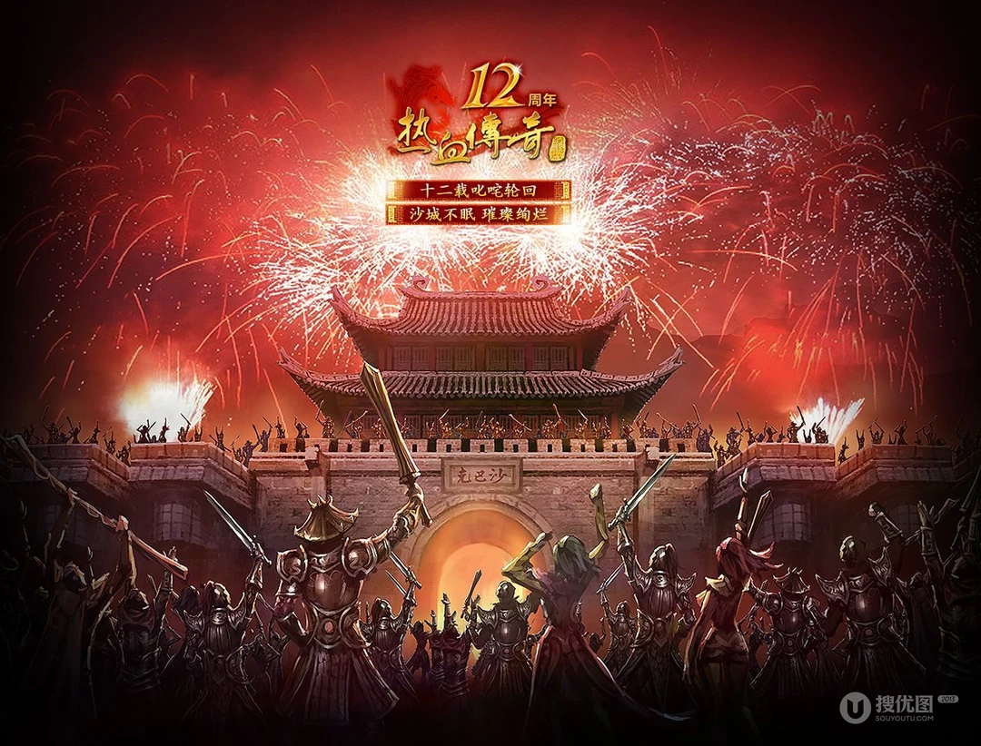 经典2D网络游戏《热血传奇》壁纸图片