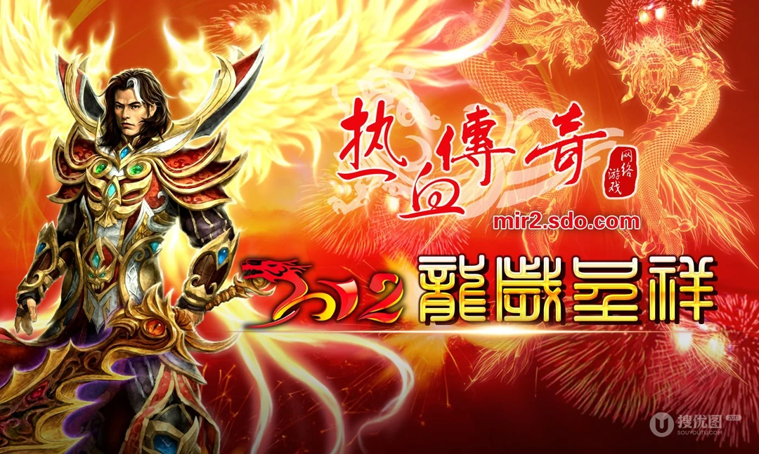 经典2D网络游戏《热血传奇》壁纸图片