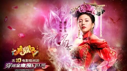 搜狐游戏《鹿鼎记》明星风采第二弹