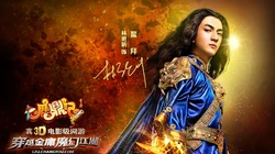 搜狐游戏《鹿鼎记》明星风采第二弹