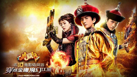 搜狐游戏《鹿鼎记》明星风采第二弹