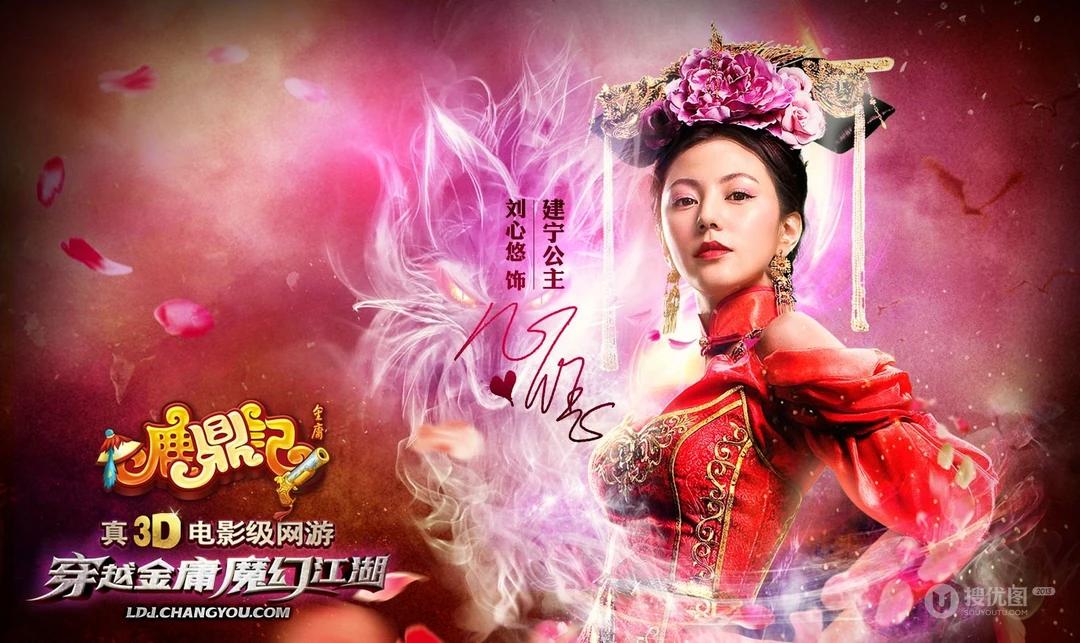 搜狐游戏《鹿鼎记》明星风采第二弹