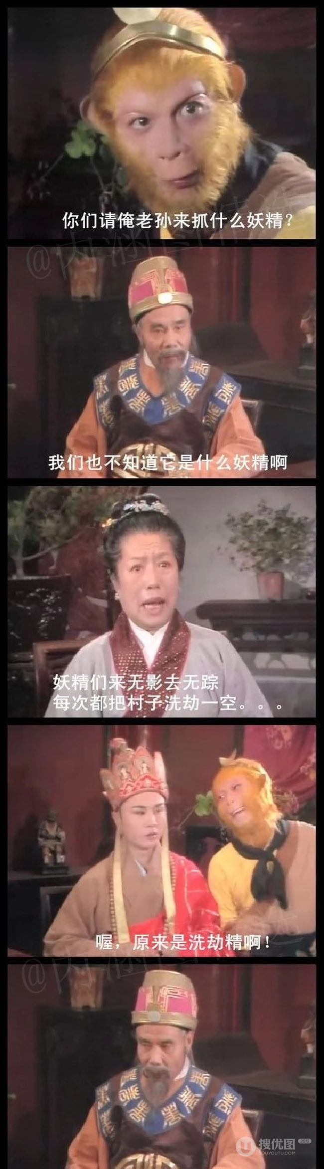 原来是洗劫精啊