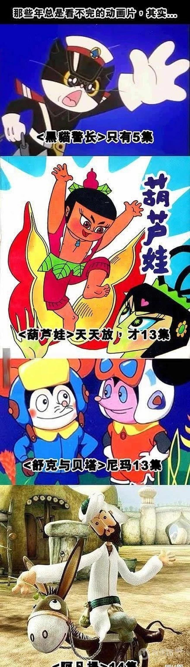 那些年我们看不完的动画片