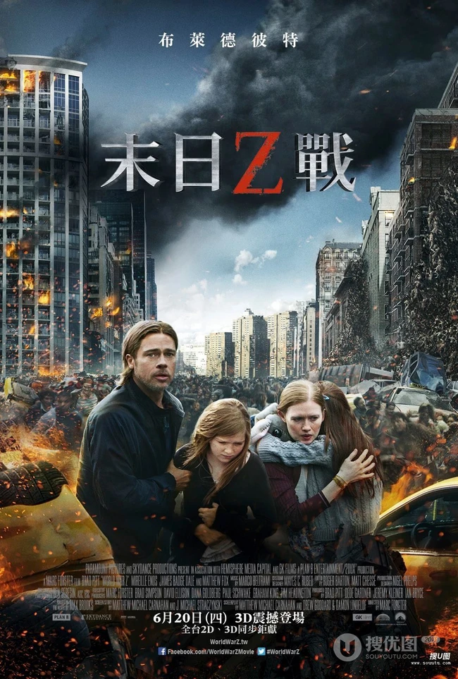 美国科幻巨制《僵尸世界大战》高清海报及剧照