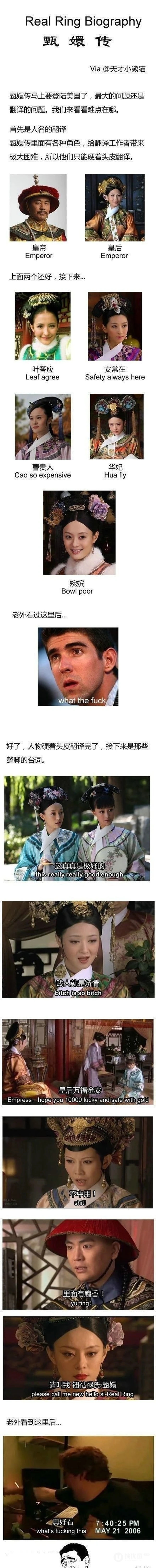 当甄嬛传要在美国上映后