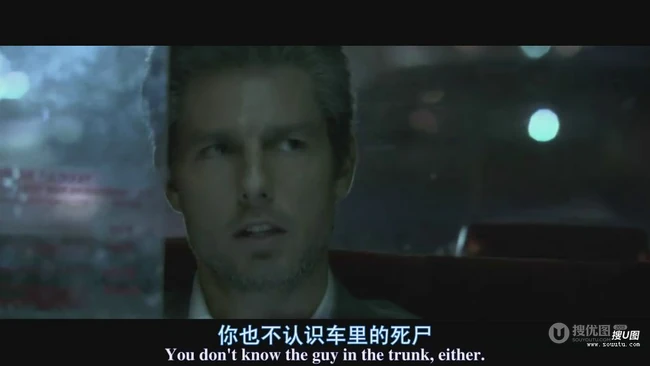 汤姆克鲁斯主演《借刀杀人》高清剧照海报图片