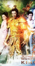 电影《大闹天宫》高清海报鉴赏
