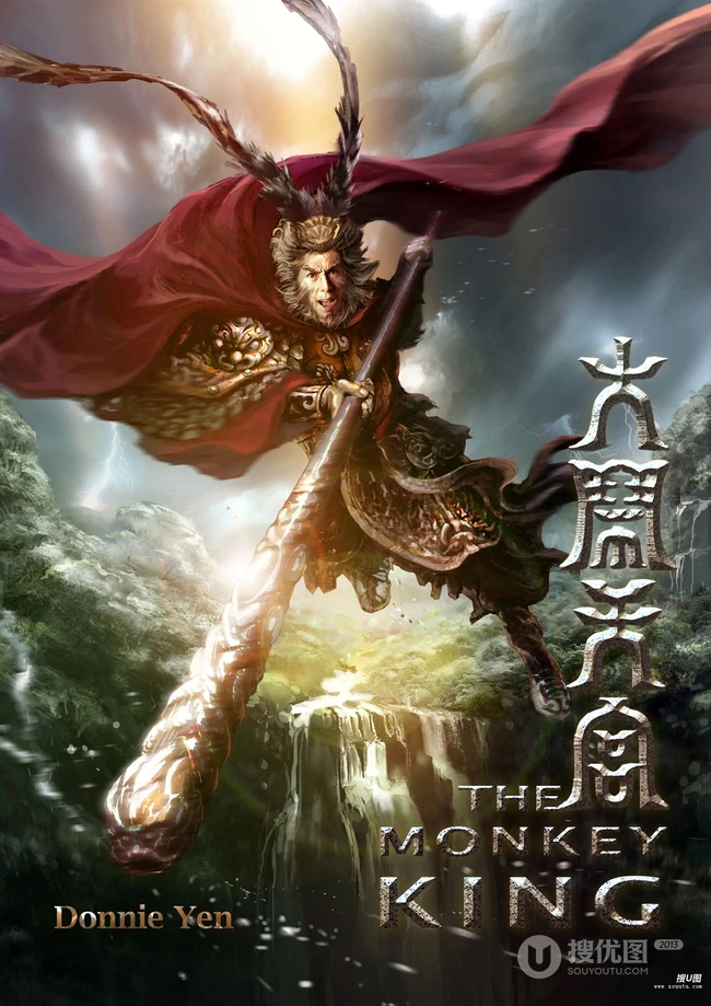 电影《大闹天宫》高清海报鉴赏