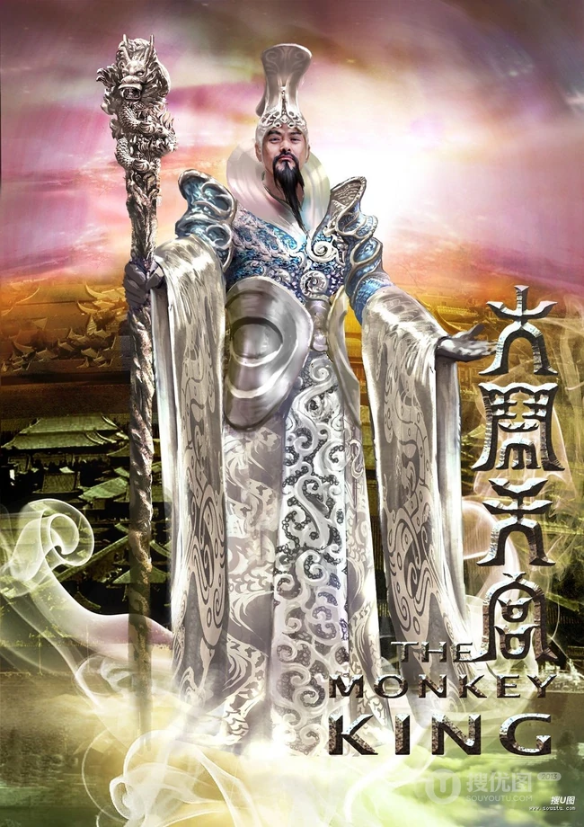 电影《大闹天宫》高清海报鉴赏