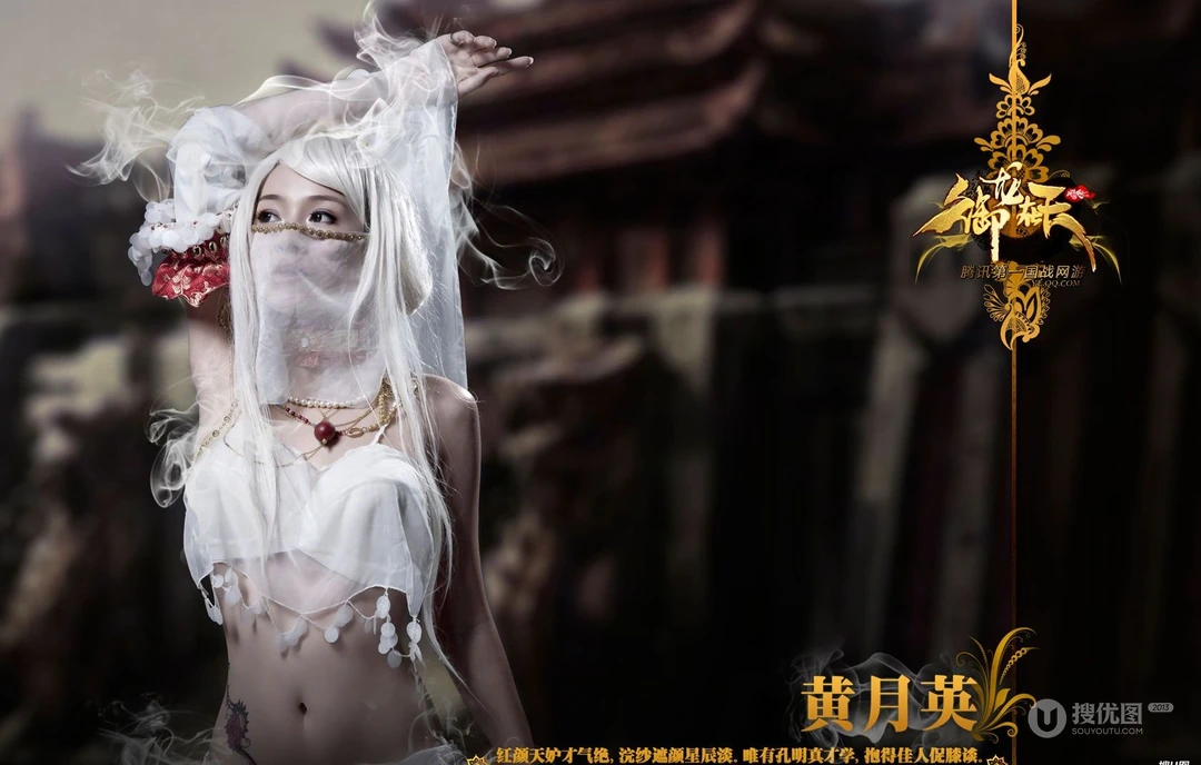 腾讯游戏《御龙在天》高清晰美女COSPLAY电脑桌面背景下载（23P）