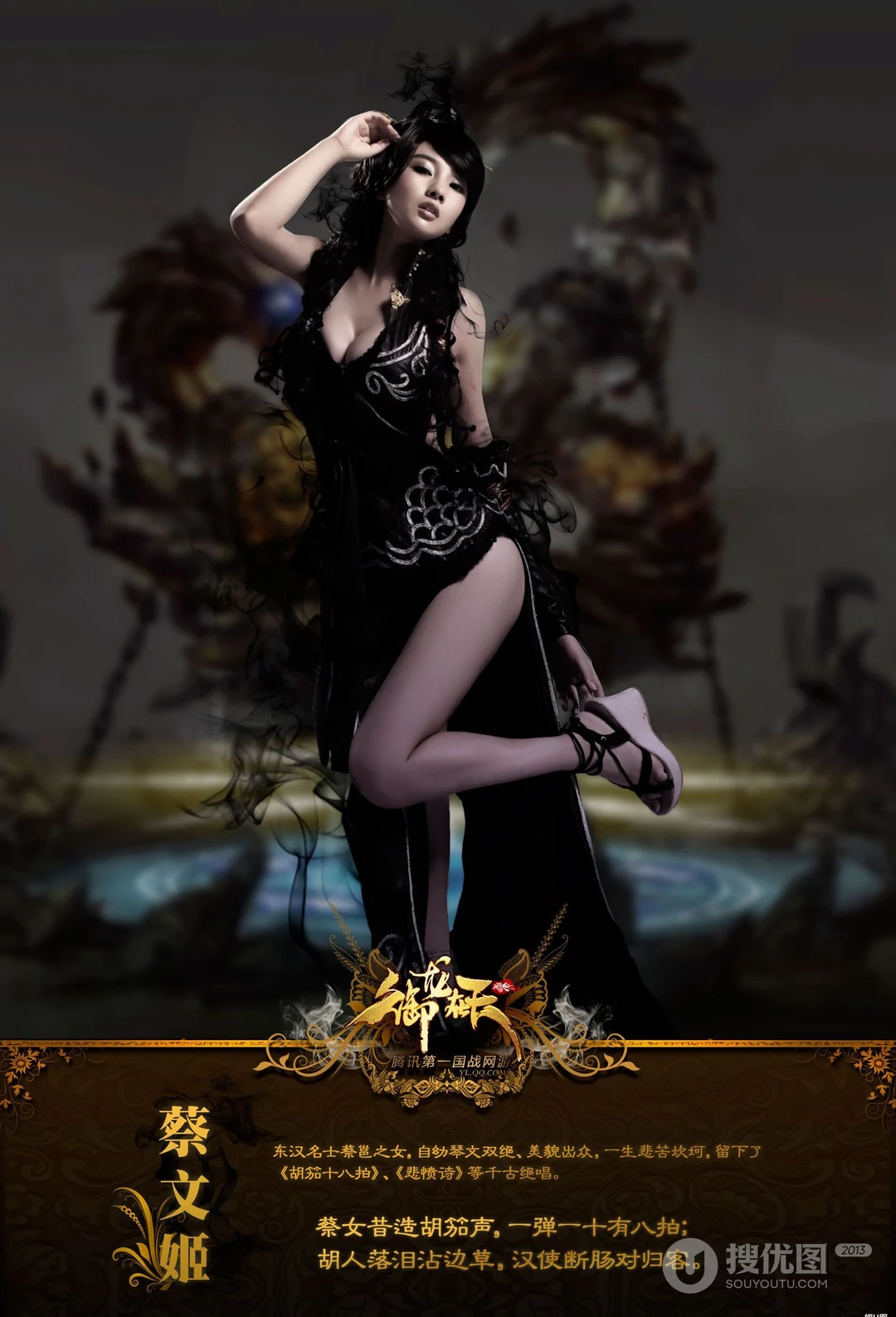 腾讯游戏《御龙在天》高清晰美女COSPLAY电脑桌面背景下载（23P）