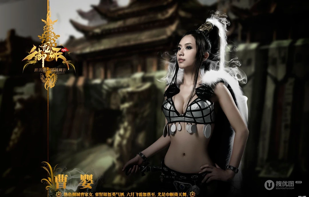 腾讯游戏《御龙在天》高清晰美女COSPLAY电脑桌面背景下载（23P）
