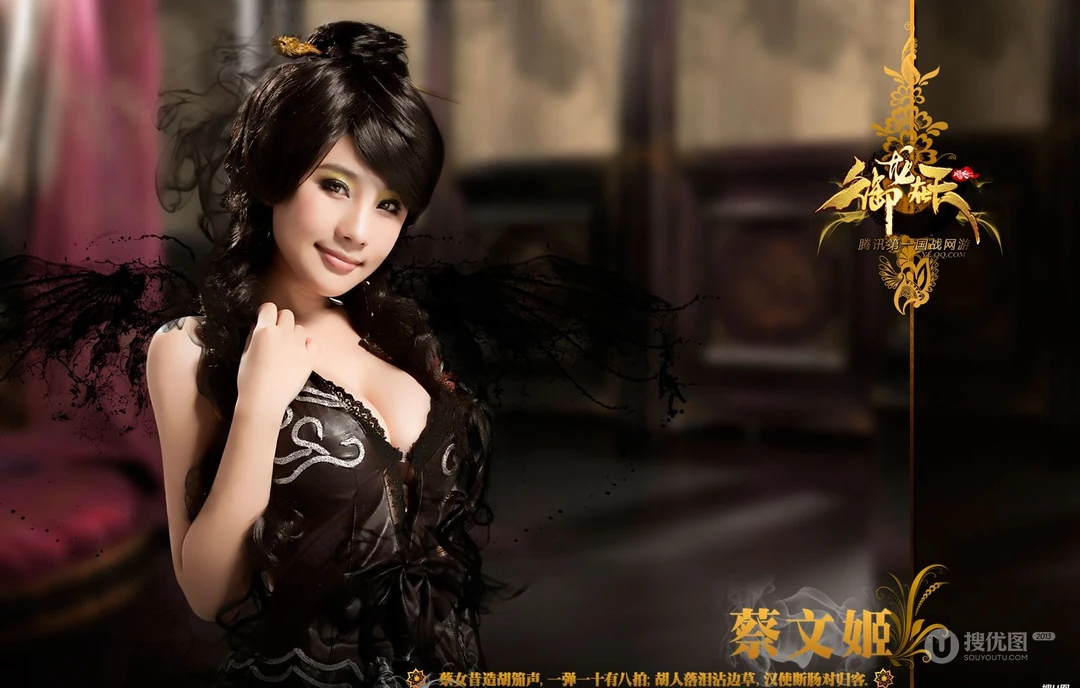 腾讯游戏《御龙在天》高清晰美女COSPLAY电脑桌面背景下载（23P）