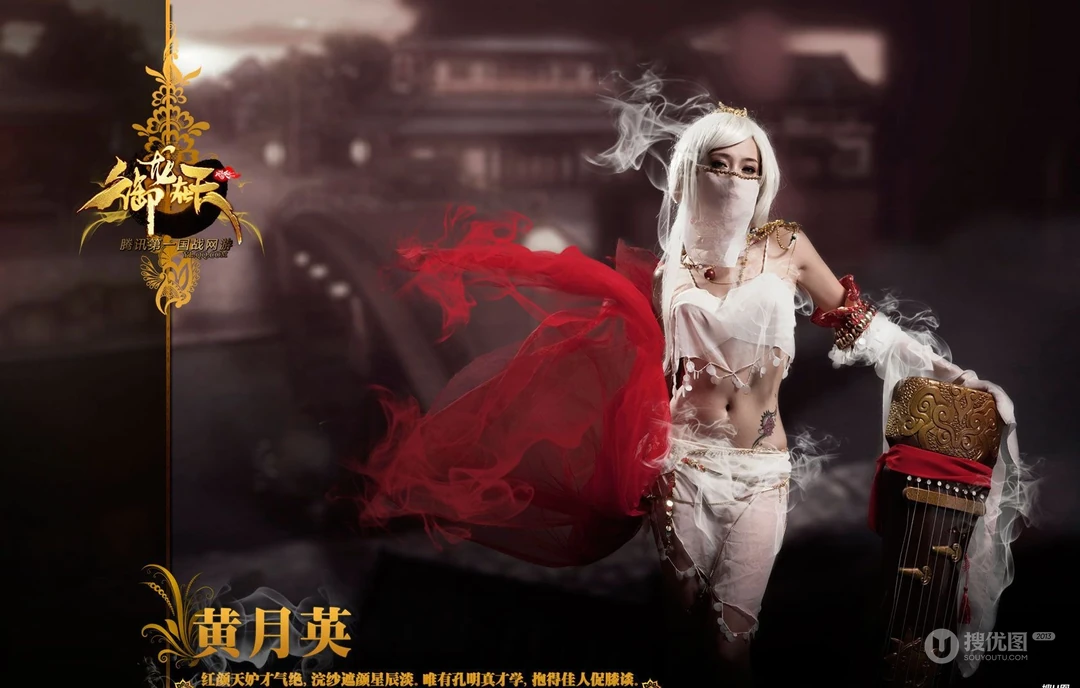 腾讯游戏《御龙在天》高清晰美女COSPLAY电脑桌面背景下载（23P）