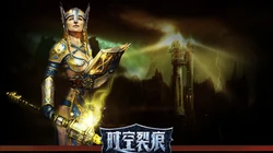 盛大游戏《时空裂痕2》电脑壁纸图片免费下载