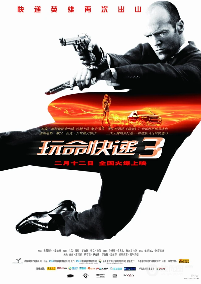 杰森&middot;斯坦森动作片《玩命快递3》高清海报及剧照