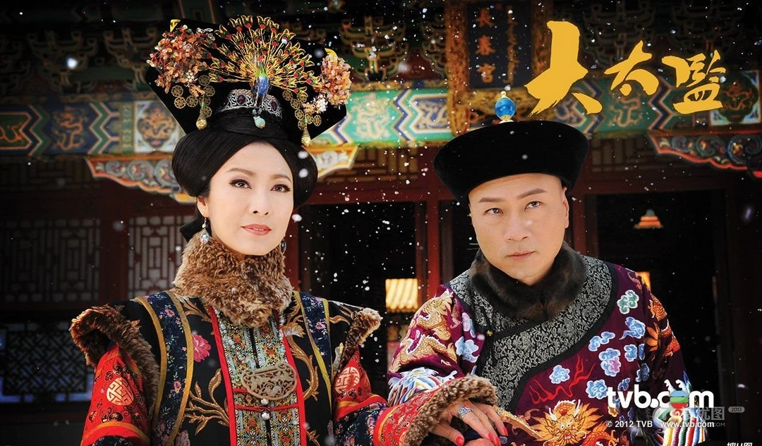 香港TVB古装大戏《大太监》优美壁纸图片及海报