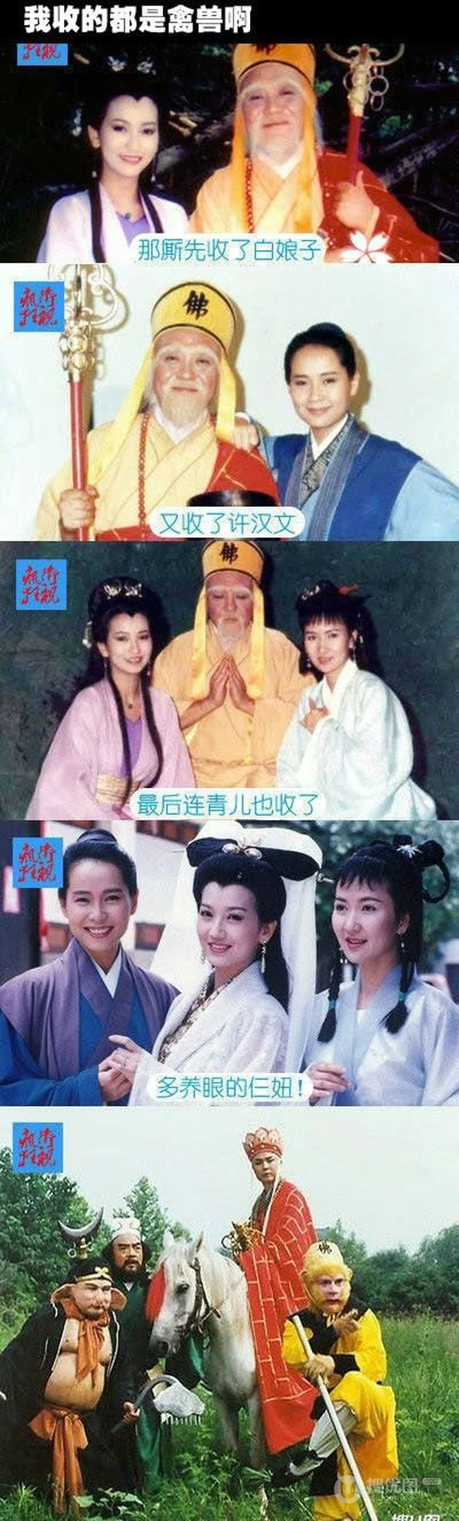大圣的抱怨