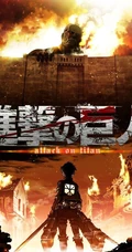 日本漫画改编《进击的巨人》海报及剧照欣赏