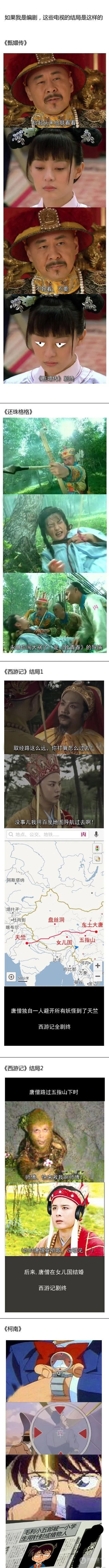 如果剧情这么发展