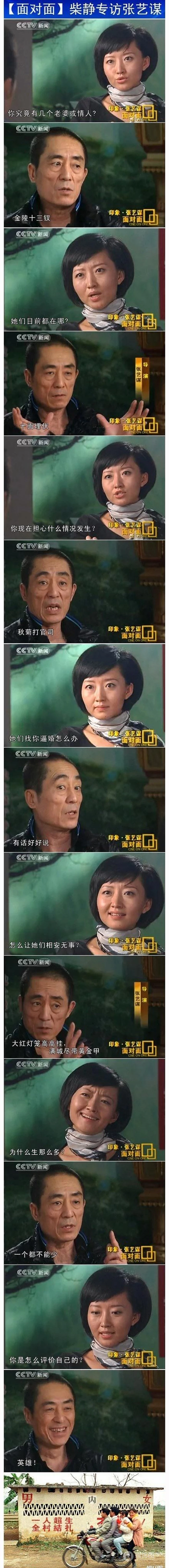 张艺谋回答太秒了