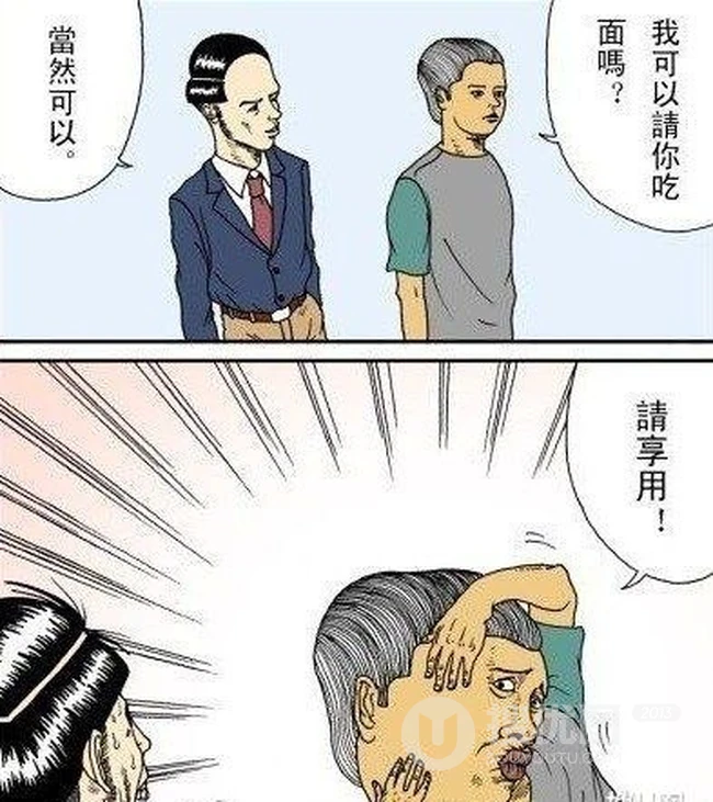 请你吃面