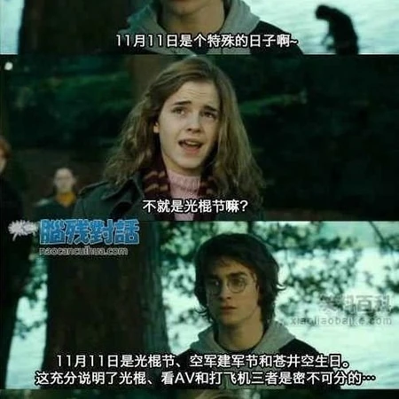 脑残对话