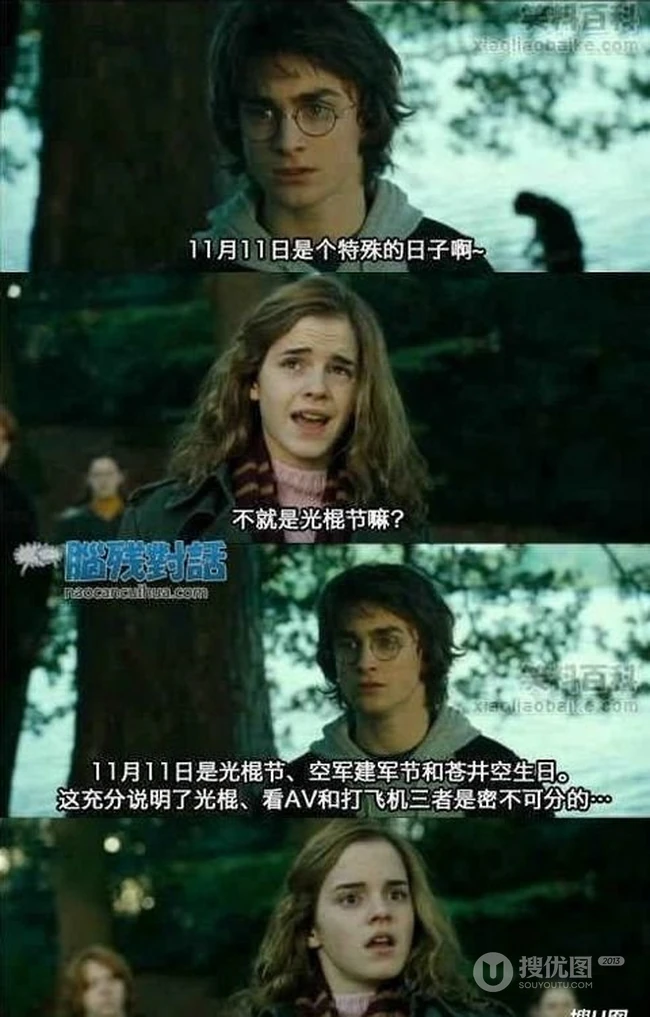 脑残对话