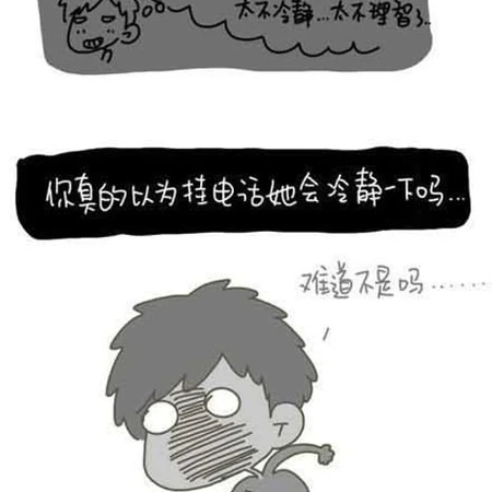 大多人对付女友的方法