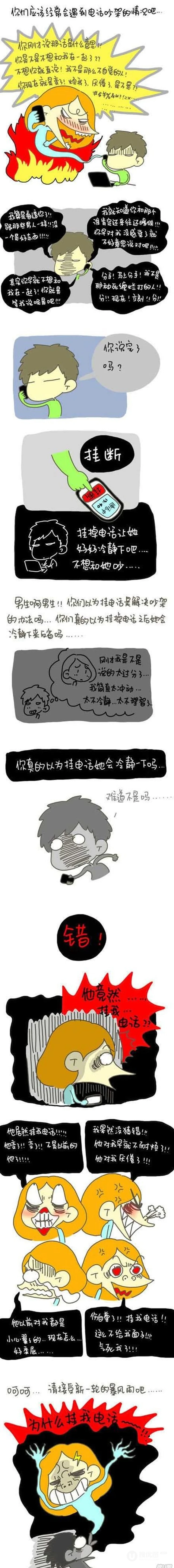大多人对付女友的方法