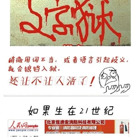 文人不好当了