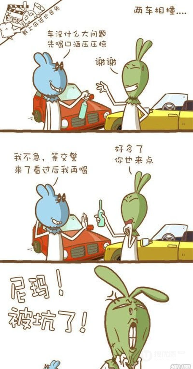上当了