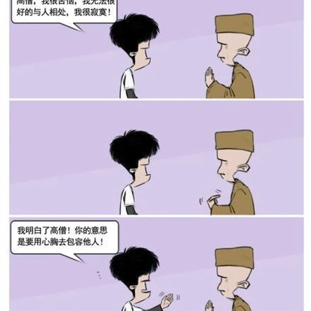 和尚，尼姑，傻傻分不清楚