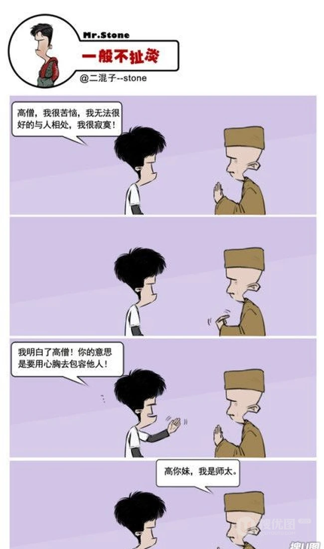 和尚，尼姑，傻傻分不清楚