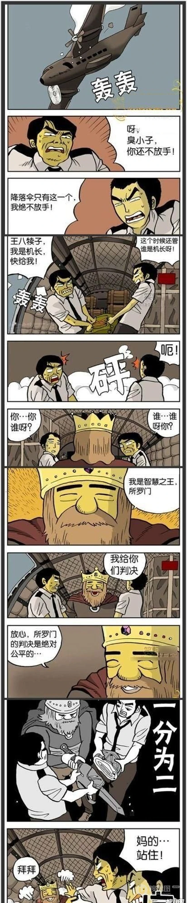 绝对的公平