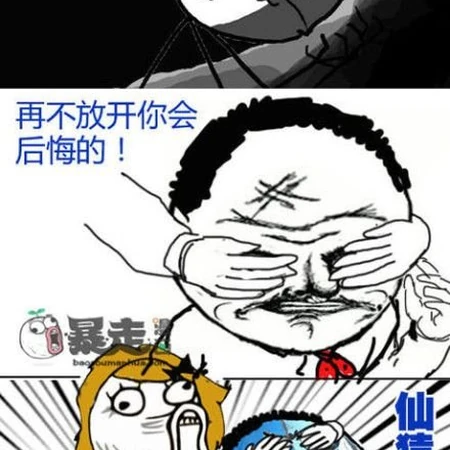 暴走漫画-猜我是谁