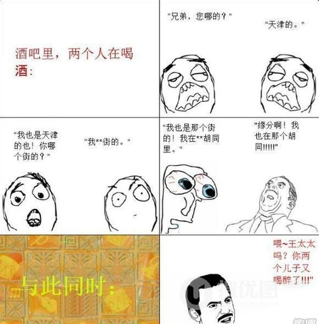 这两兄弟喝高了