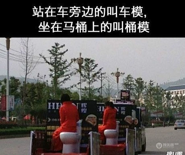 马桶也代言